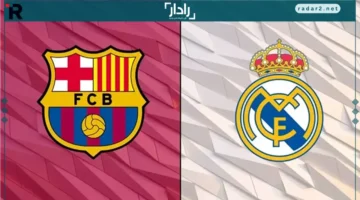 مباراة كبرى.. تعرف على مواعيد الكلاسيكو الحاسمة والقنوات الناقلة لهذا الصدام الكروي بين ريال مدريد وبرشلونة